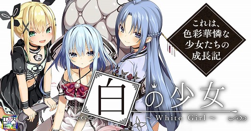 画像ギャラリー No.001のサムネイル画像 / リアルタイムボードゲーム「白の少女」がDMM GAMES PCゲームフロアで配信開始