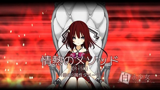 画像ギャラリー No.003のサムネイル画像 / リアルタイムボードゲーム「白の少女」がDMM GAMES PCゲームフロアで配信開始