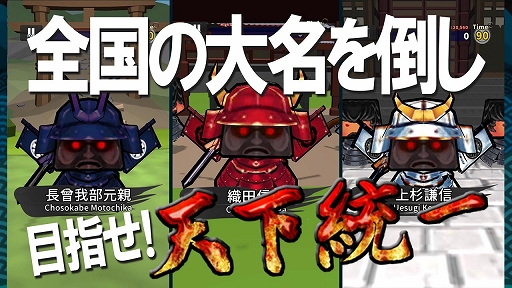 画像ギャラリー No.001のサムネイル画像 / スマホアプリ「戦国ブロック崩し」が配信中