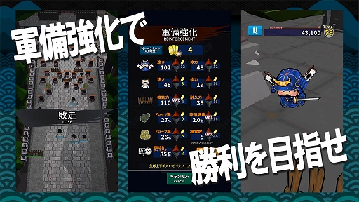画像ギャラリー No.003のサムネイル画像 / スマホアプリ「戦国ブロック崩し」が配信中