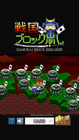 画像ギャラリー No.013のサムネイル画像 / スマホアプリ「戦国ブロック崩し」が配信中
