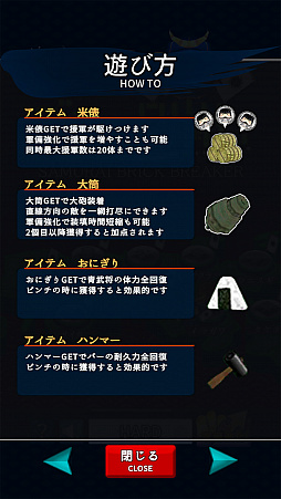 画像ギャラリー No.019のサムネイル画像 / スマホアプリ「戦国ブロック崩し」が配信中