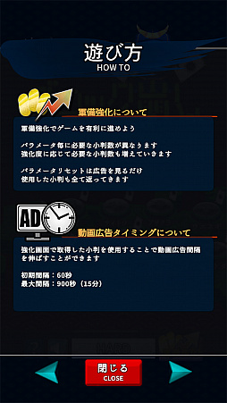 画像ギャラリー No.020のサムネイル画像 / スマホアプリ「戦国ブロック崩し」が配信中