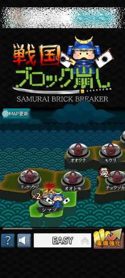 画像ギャラリー No.001のサムネイル画像 / 武将が戦場を跳ね回る！　スマホ向けアクション「戦国ブロック崩し」を紹介する「（ほぼ）日刊スマホゲーム通信」第2532回