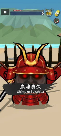 画像ギャラリー No.002のサムネイル画像 / 武将が戦場を跳ね回る！　スマホ向けアクション「戦国ブロック崩し」を紹介する「（ほぼ）日刊スマホゲーム通信」第2532回