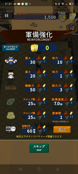 画像ギャラリー No.008のサムネイル画像 / 武将が戦場を跳ね回る！　スマホ向けアクション「戦国ブロック崩し」を紹介する「（ほぼ）日刊スマホゲーム通信」第2532回