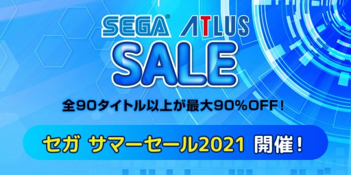 画像ギャラリー No.016のサムネイル画像 / 「JUDGE EYES：死神の遺言 Remastered」がお得な価格に。90タイトル以上が対象の“セガ サマーセール”が開催