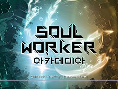 「SoulWorker Academia」が韓国で正式サービスを開始。寮生活やアルバイト，戦闘アクションなどを楽しめるスマホ向けMMORPG