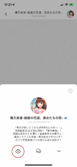 画像ギャラリー No.002のサムネイル画像 / 「億万長者」,仮想通貨で決済可能になる“Links”上での配信を開始