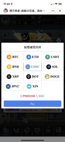 画像ギャラリー No.003のサムネイル画像 / 「億万長者」,仮想通貨で決済可能になる“Links”上での配信を開始