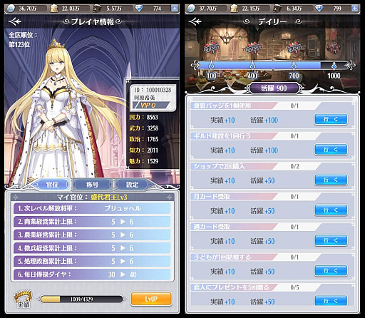 画像ギャラリー No.014のサムネイル画像 / 「億万長者」でスーパースターイベントや「元旦」イベントなど開催。また「プリンセスエンパイア」では生誕祭イベント開催