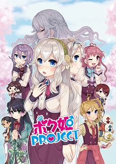 画像ギャラリー No.005のサムネイル画像 / 全年齢向け女装覚醒ADV「ボク姫PROJECT」のPC版がDLsiteで販売スタート。ギャラリー機能に新要素“なぜなのボク姫”が追加