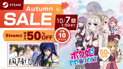 画像ギャラリー No.004のサムネイル画像 / 女装覚醒アドベンチャー「ボク姫PROJECT」が50％オフに。日本一ソフトウェアの対象タイトルをお得に購入できるSteamオータムセールがスタート