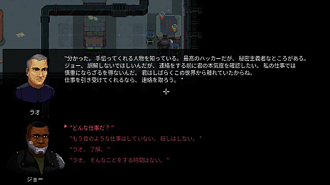 画像ギャラリー No.003のサムネイル画像 / ステルスアクションRPG「Disjunction」のPS4/Switch版が本日配信。2021年3月24日まで10%オフ