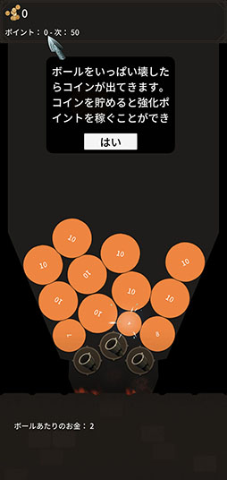 画像ギャラリー No.003のサムネイル画像 / 砲台を設置して次々にボールを破壊せよ。「Tower Ball」を紹介する「(ほぼ)日刊スマホゲーム通信」第2511回