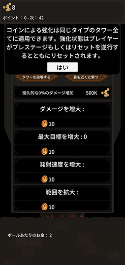 画像ギャラリー No.004のサムネイル画像 / 砲台を設置して次々にボールを破壊せよ。「Tower Ball」を紹介する「(ほぼ)日刊スマホゲーム通信」第2511回