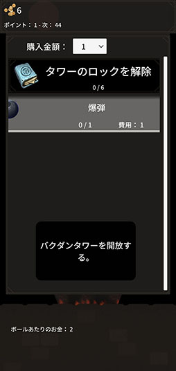 画像ギャラリー No.005のサムネイル画像 / 砲台を設置して次々にボールを破壊せよ。「Tower Ball」を紹介する「(ほぼ)日刊スマホゲーム通信」第2511回