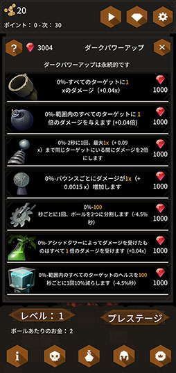 画像ギャラリー No.007のサムネイル画像 / 砲台を設置して次々にボールを破壊せよ。「Tower Ball」を紹介する「(ほぼ)日刊スマホゲーム通信」第2511回