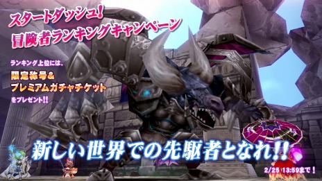 画像ギャラリー No.005のサムネイル画像 / PS4版「エレメンタルナイツR」が本日リリース。DARKアーサー装備とプレミアムガチャチケットが付属するプレミアムパックを配信