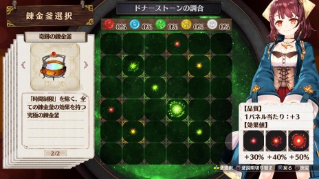画像ギャラリー No.008のサムネイル画像 / 「アトリエ 〜不思議の錬金術士〜トリロジーDX」に収録される“ソフィーのアトリエ”の新エピソードが公開。記念番組を本日配信