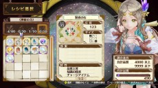 画像ギャラリー No.025のサムネイル画像 / 「フィリスのアトリエ 〜不思議な旅の錬金術士〜 DX」，新たな乗り物や新クエストなどの新情報を公開