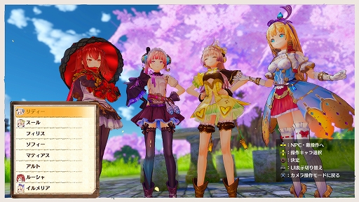 画像ギャラリー No.011のサムネイル画像 / 「リディー＆スールのアトリエ 〜不思議な絵画の錬金術士〜 DX」に新しく登場する絵画世界「ネルケの世界」の情報が公開