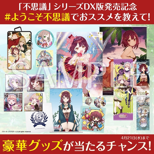 画像ギャラリー No.017のサムネイル画像 / 「リディー＆スールのアトリエ 〜不思議な絵画の錬金術士〜 DX」に新しく登場する絵画世界「ネルケの世界」の情報が公開