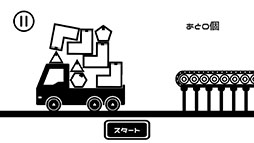 画像ギャラリー No.005のサムネイル画像 / 荷物を無事に届けよう。Android向けアクション「モノハコビのプロ」を紹介する「(ほぼ)日刊スマホゲーム通信」第2512回