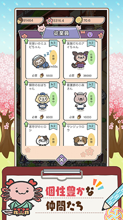 画像ギャラリー No.002のサムネイル画像 / 「ハッピーどうぶつ病院」,iOSとAndroid向けに配信スタート