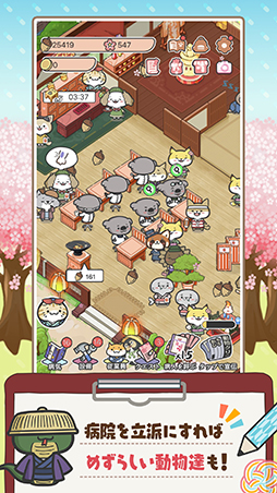 画像ギャラリー No.004のサムネイル画像 / 「ハッピーどうぶつ病院」,iOSとAndroid向けに配信スタート