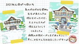 画像ギャラリー No.008のサムネイル画像 / 「ハッピーどうぶつ病院」,iOSとAndroid向けに配信スタート