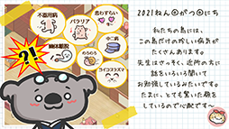 画像ギャラリー No.009のサムネイル画像 / 「ハッピーどうぶつ病院」,iOSとAndroid向けに配信スタート