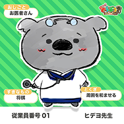 画像ギャラリー No.010のサムネイル画像 / 「ハッピーどうぶつ病院」,iOSとAndroid向けに配信スタート