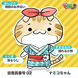 画像ギャラリー No.011のサムネイル画像 / 「ハッピーどうぶつ病院」,iOSとAndroid向けに配信スタート