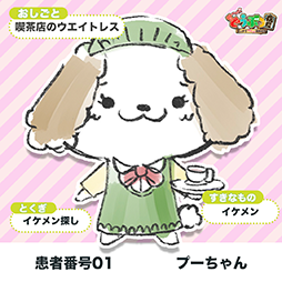 画像ギャラリー No.012のサムネイル画像 / 「ハッピーどうぶつ病院」,iOSとAndroid向けに配信スタート