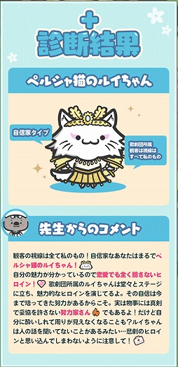 画像ギャラリー No.004のサムネイル画像 / 「ハッピーどうぶつ病院」10万DL突破を記念してコアラ先生の無料恋愛診断スタート