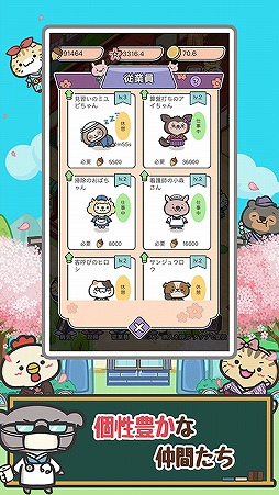 画像ギャラリー No.008のサムネイル画像 / 「ハッピーどうぶつ病院」10万DL突破を記念してコアラ先生の無料恋愛診断スタート