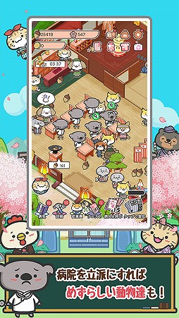 画像ギャラリー No.010のサムネイル画像 / 「ハッピーどうぶつ病院」10万DL突破を記念してコアラ先生の無料恋愛診断スタート