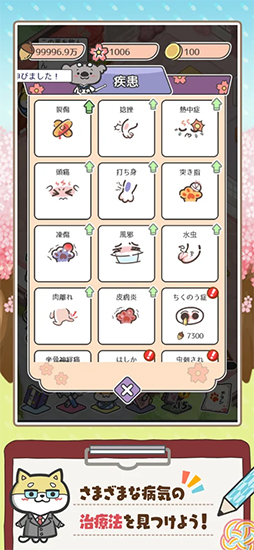 ハッピーどうぶつ病院