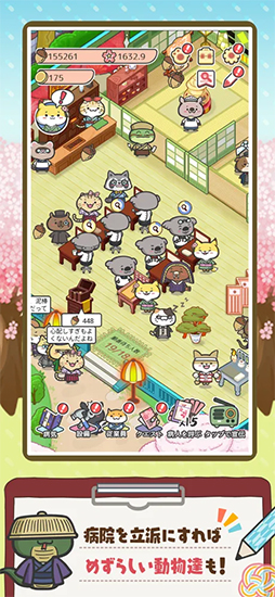ハッピーどうぶつ病院