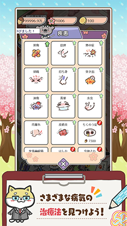 ハッピーどうぶつ病院