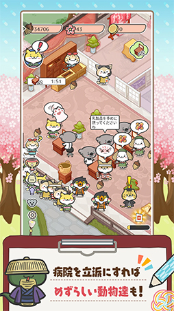 ハッピーどうぶつ病院