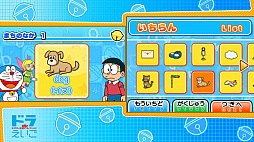 ドラえいご のび太と妖精のふしぎコレクション