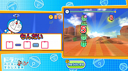 ドラかず　のび太のすうじ大冒険