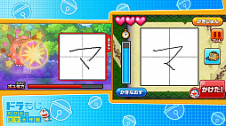 ドラもじ のび太の漢字大作戦