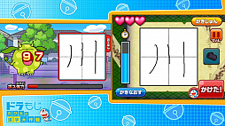 ドラもじ のび太の漢字大作戦