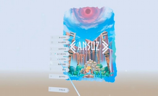 画像ギャラリー No.004のサムネイル画像 / 「ANSUZ」,新たにルートボックスやアバター,新規チュートリアルが実装