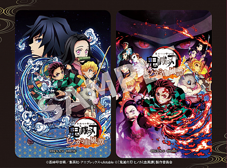 画像ギャラリー No.006のサムネイル画像 / 「鬼滅の刃 ヒノカミ血風譚」の発売日が2021年10月14日に決定。パッケージビジュアルと第2弾PVが公開