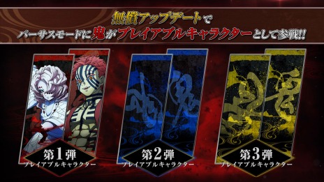 画像ギャラリー No.011のサムネイル画像 / 「鬼滅の刃 ヒノカミ血風譚」に十二鬼月の“累”と“猗窩座”を追加する無償アップデート第1弾が配信。新コンテンツ“オンラインミッション”を追加