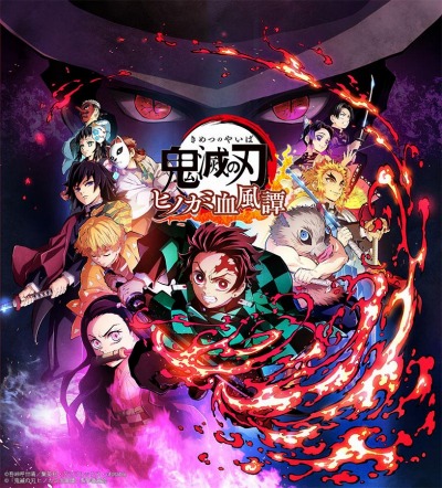 画像ギャラリー No.004のサムネイル画像 / 「鬼滅の刃 ヒノカミ血風譚」に鬼舞辻配下の鬼“矢琶羽”と“朱紗丸”が参戦。無償アップデート第2弾を11月下旬〜12月上旬に配信